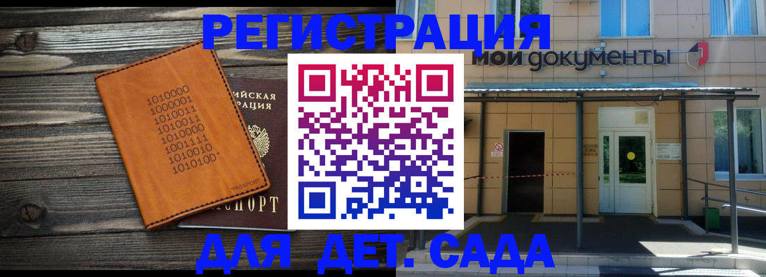 временная регистрация недорого в Белоярске