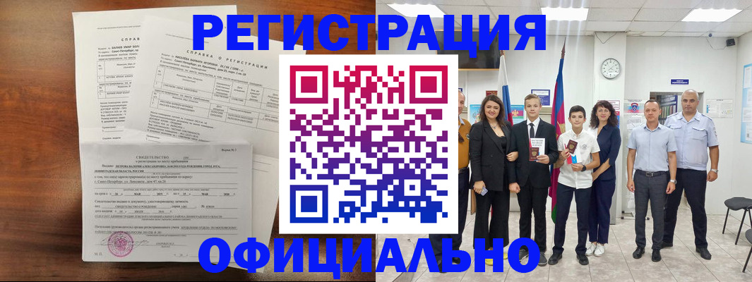 временная регистрация госуслуги в Белоярске