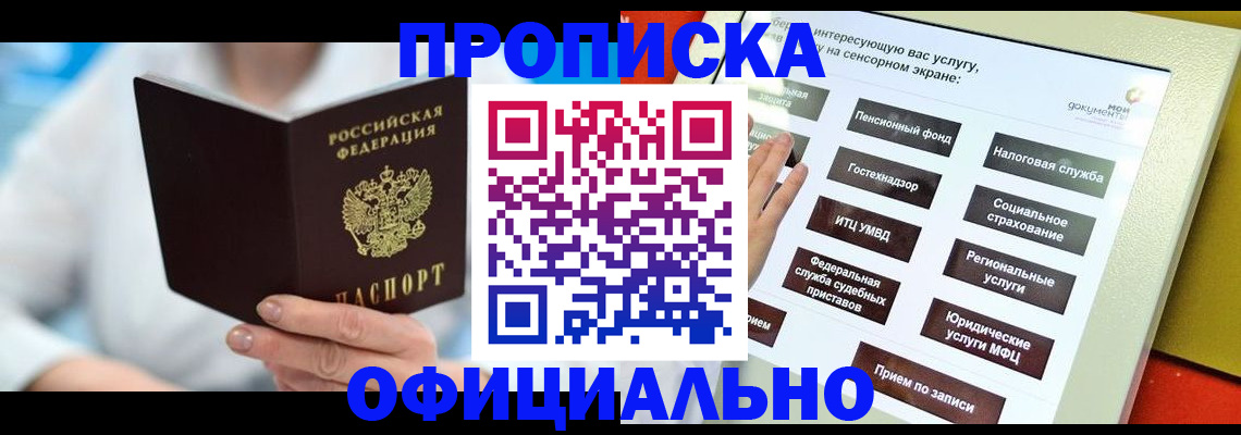 временная регистрация законно в Белоярске