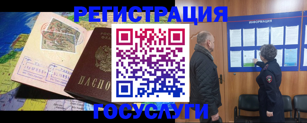 прописка паспорт в Белоярске