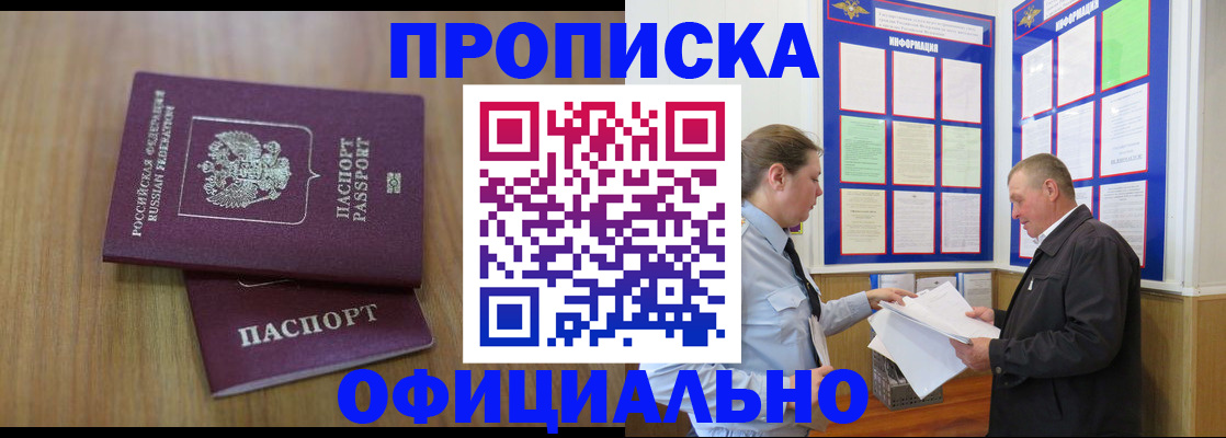 миграционный учет в Белоярске